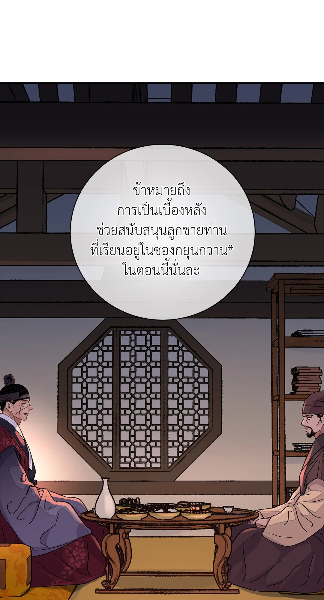 บุปผาซ่อนดาบ 40 24