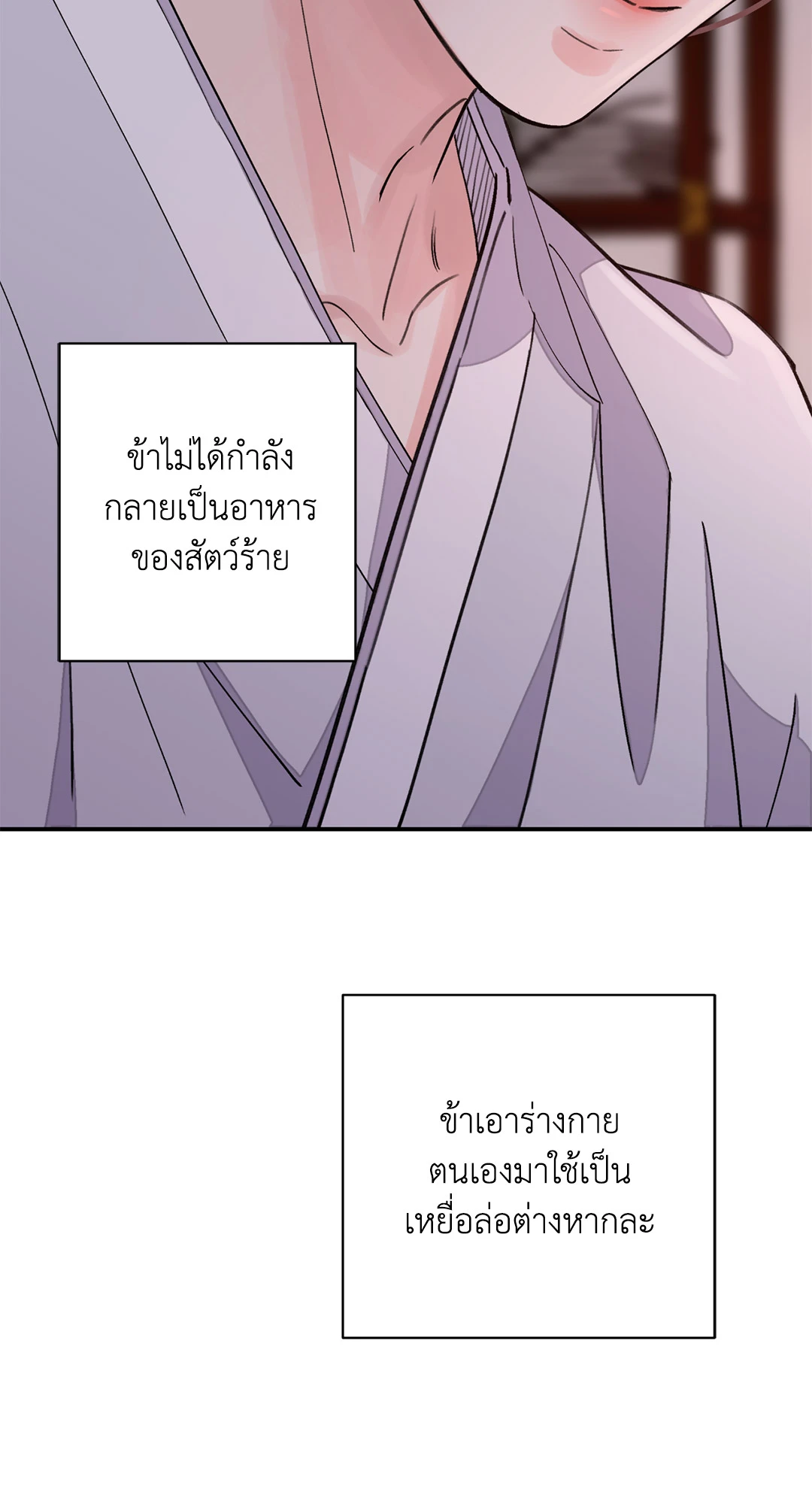 บุปผาซ่อนดาบ 21 14