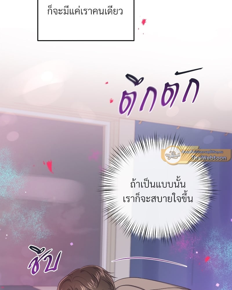 บัตเลอร์ (ที่รัก) 42 07