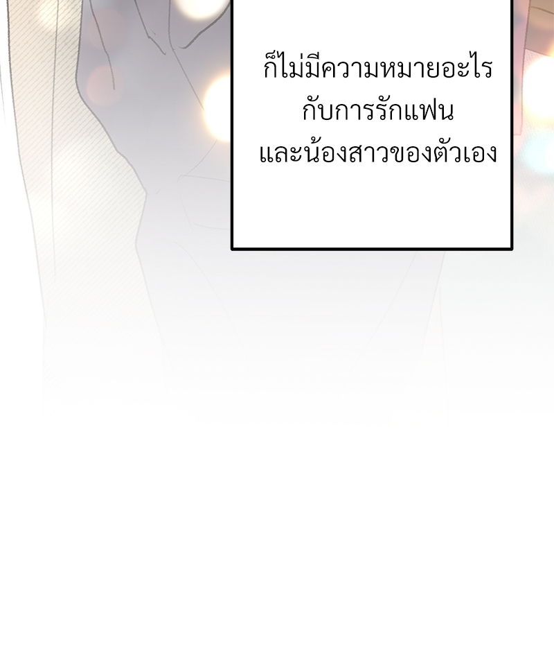 เขตห้ามรักฉบับเบต้า 44 132