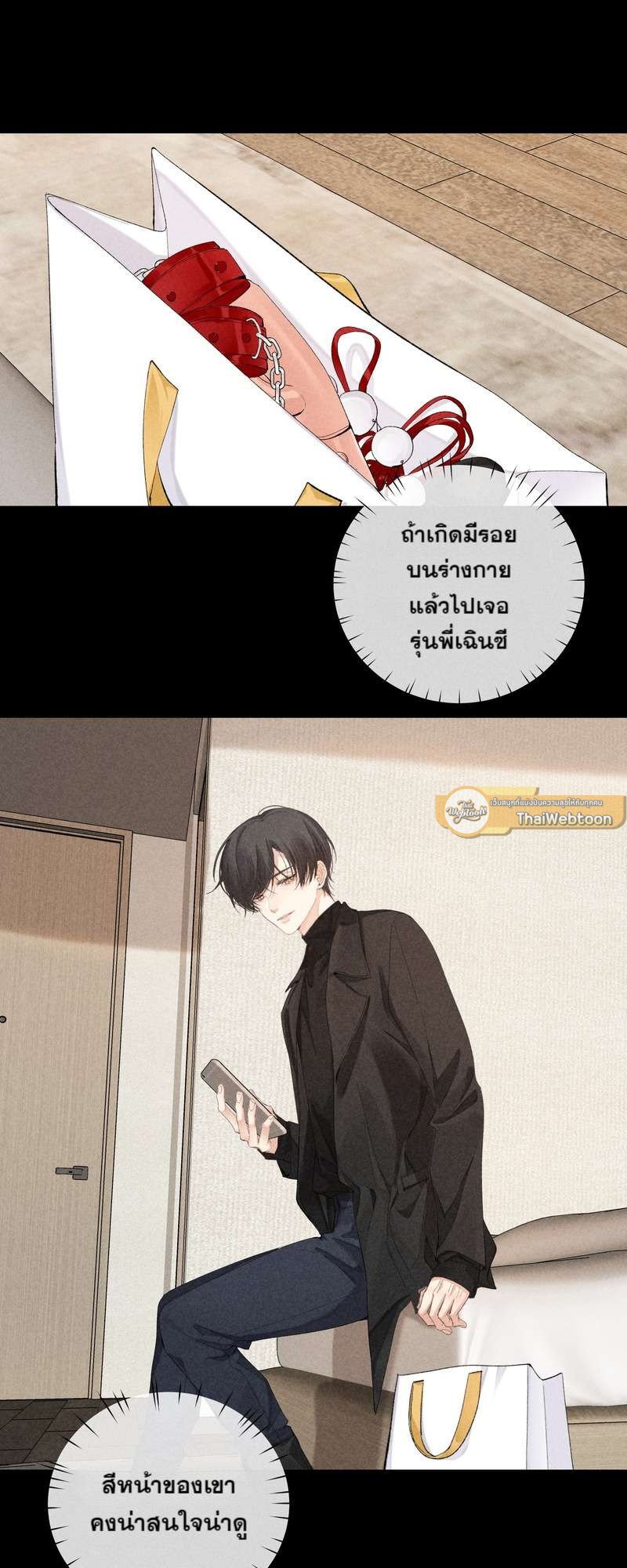 เกมรักต้องห้าม 61 31