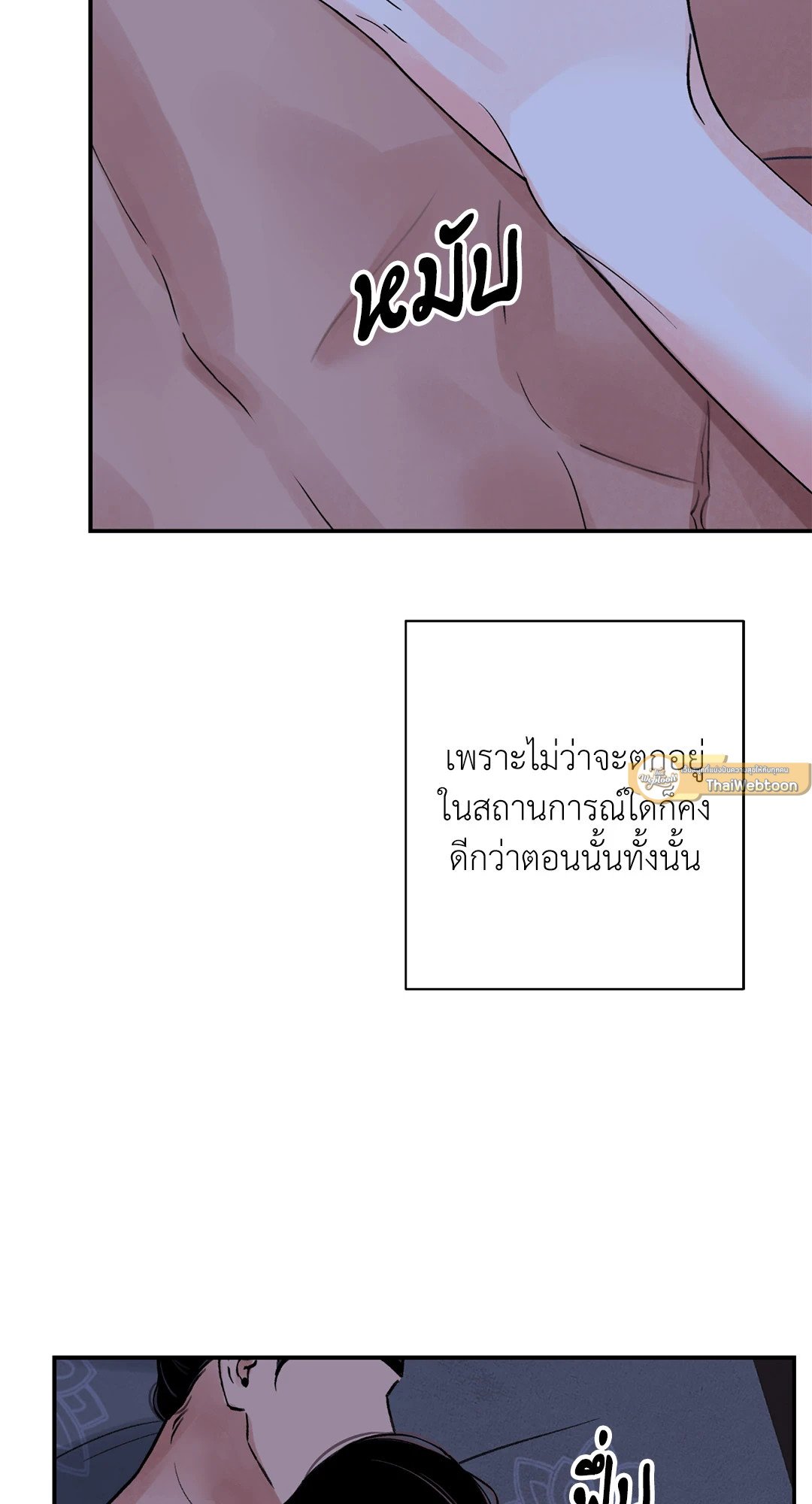 บุปผาซ่อนดาบ 25 55