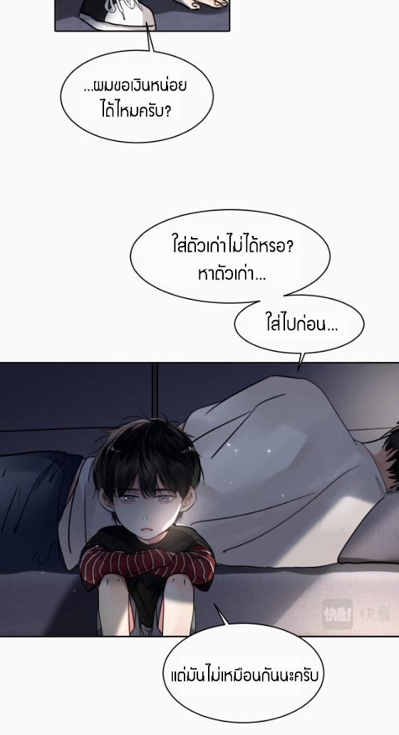 ไถ่บาป 19 15