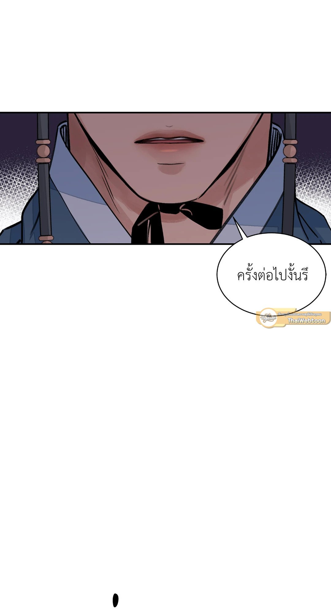 บุปผาซ่อนดาบ 12 51