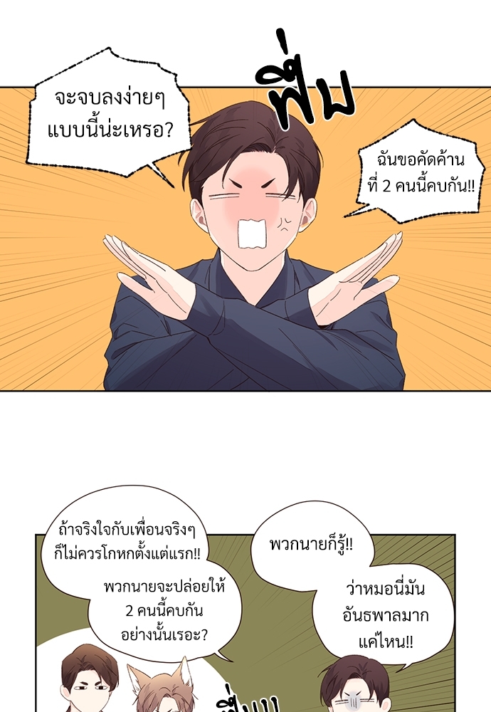 4 Week Lovers แฟนกัน 4 สัปดาห์ 63 12