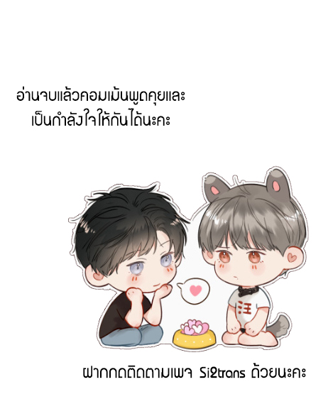 ไถ่บาป 6 41