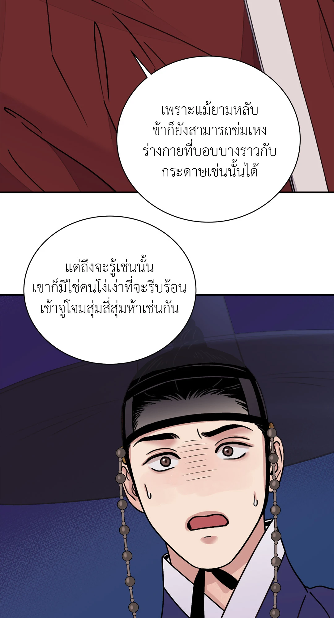 บุปผาซ่อนดาบ 30 38