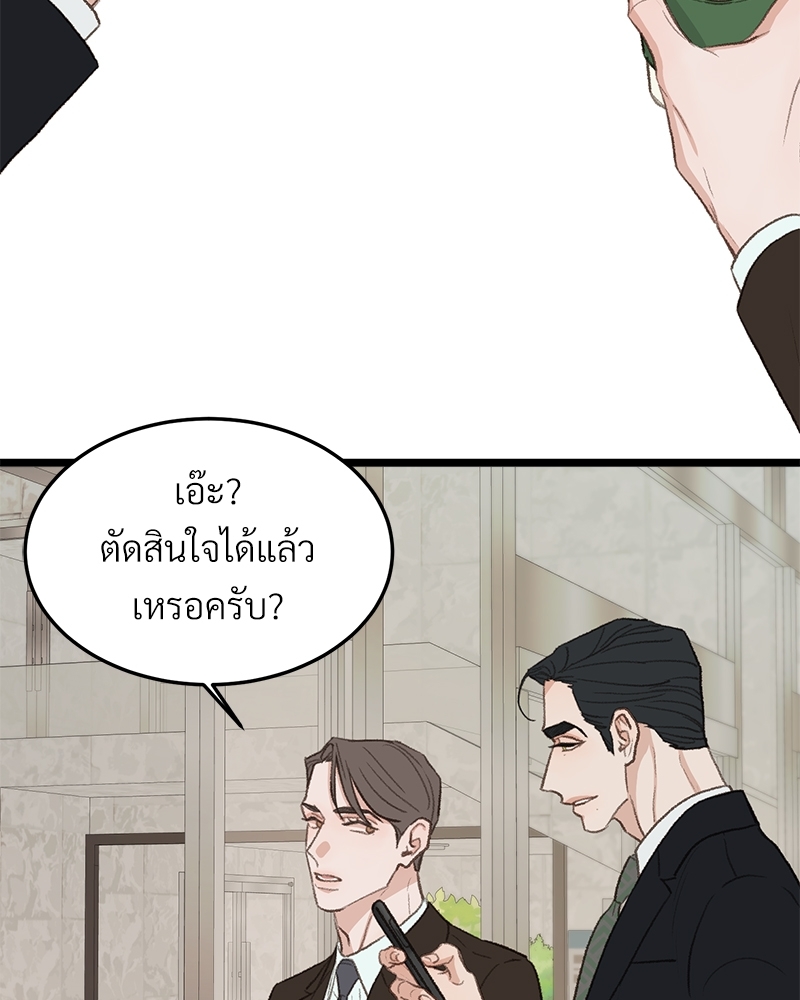 เขตห้ามรักฉบับเบต้า 41 024