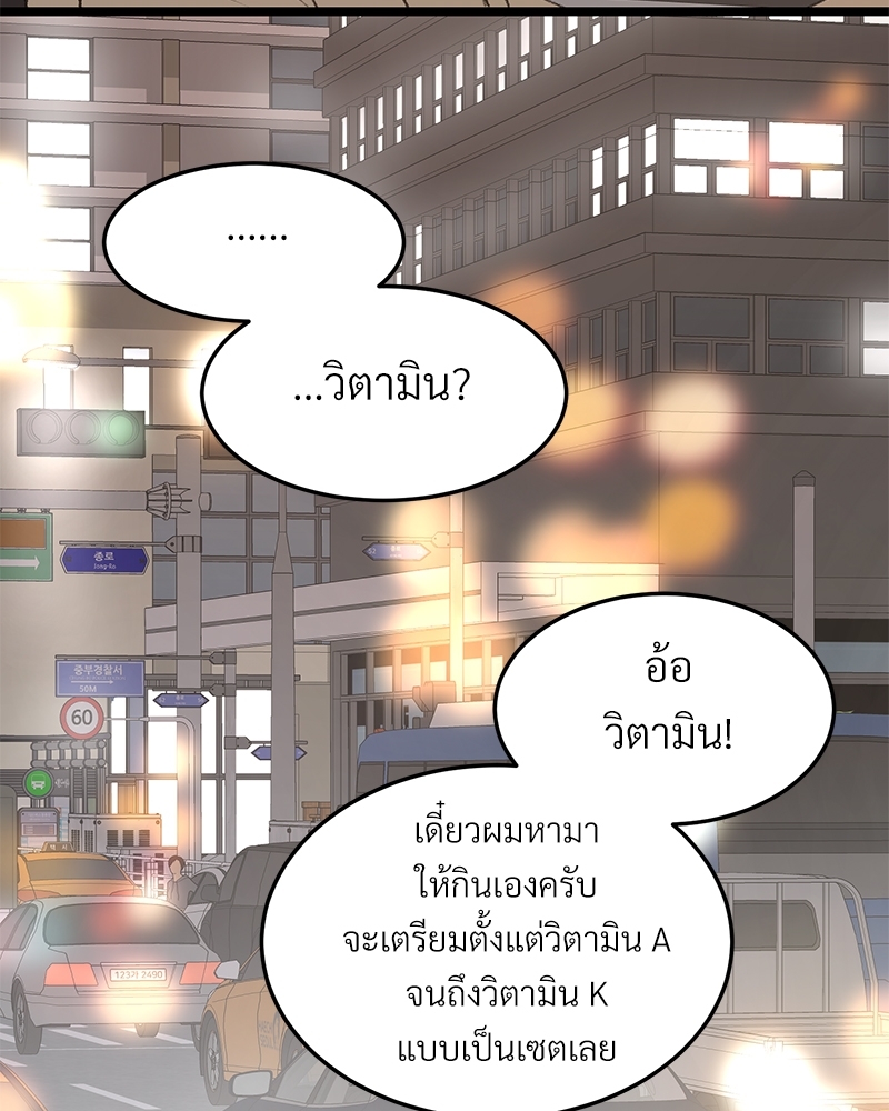 เขตห้ามรักฉบับเบต้า 43 017