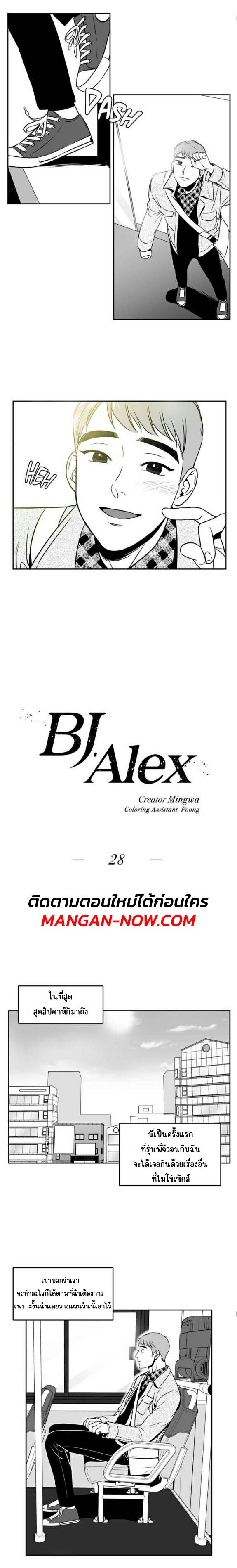 BJ Alex 28 02