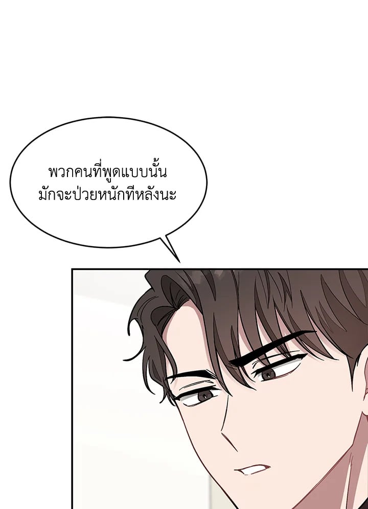 อีกครั้งกับนาย 23 017