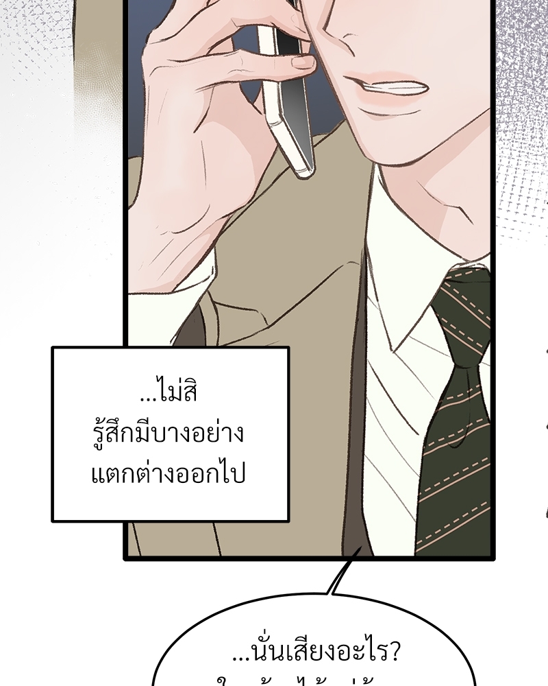 เขตห้ามรักฉบับเบต้า 32 037