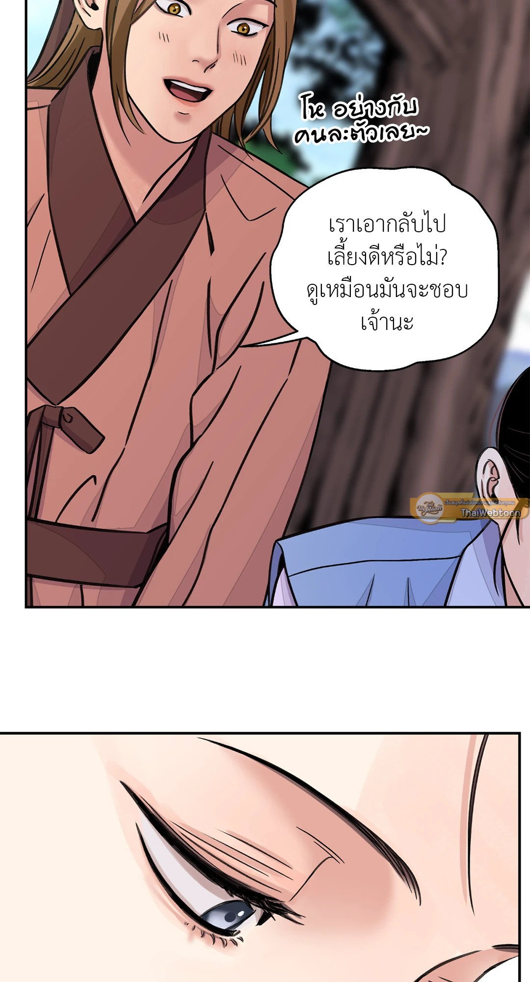 บุปผาซ่อนดาบ 38 44