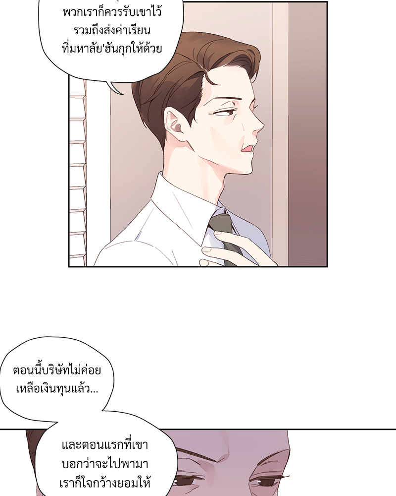 4 Week Lovers แฟนกัน 4 สัปดาห์ 93 22