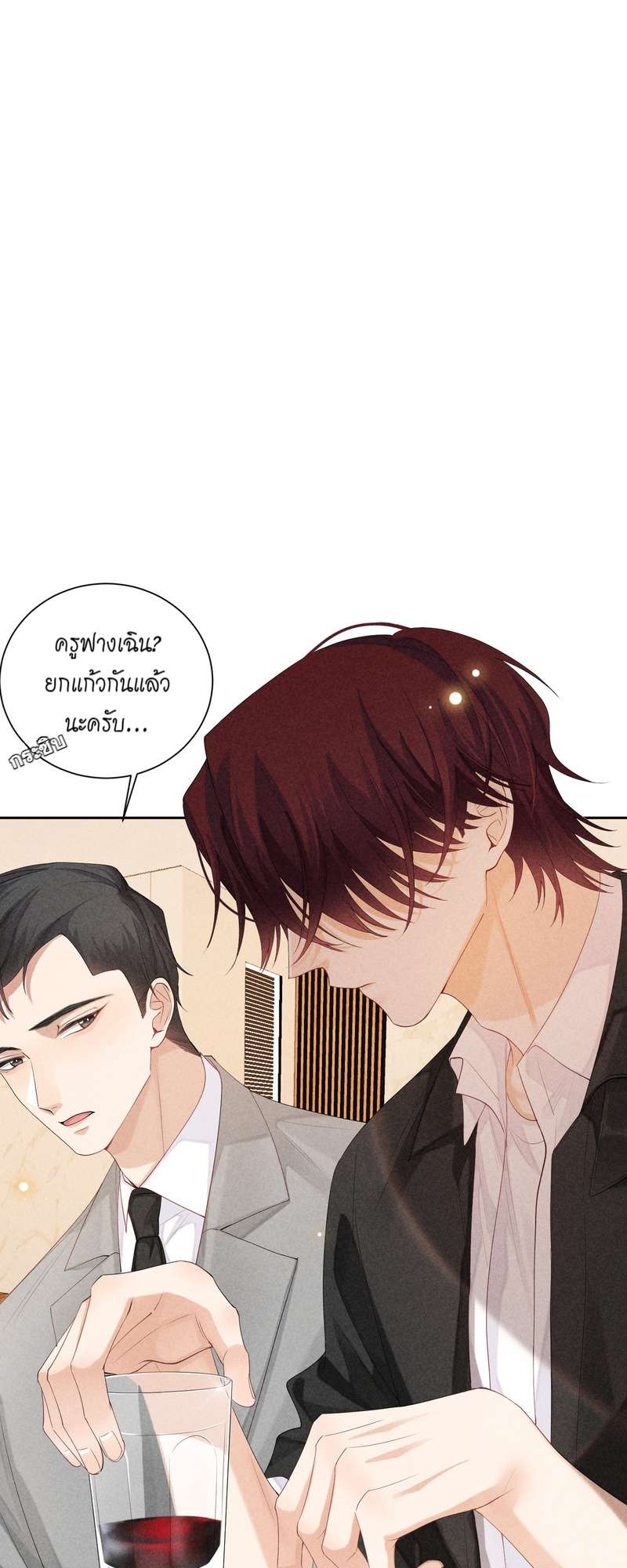 เกมรักต้องห้าม 45 10