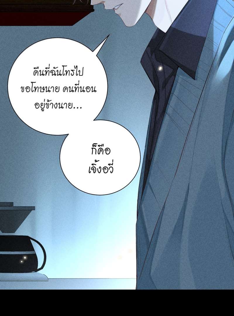 เกมรักต้องห้าม 71 35