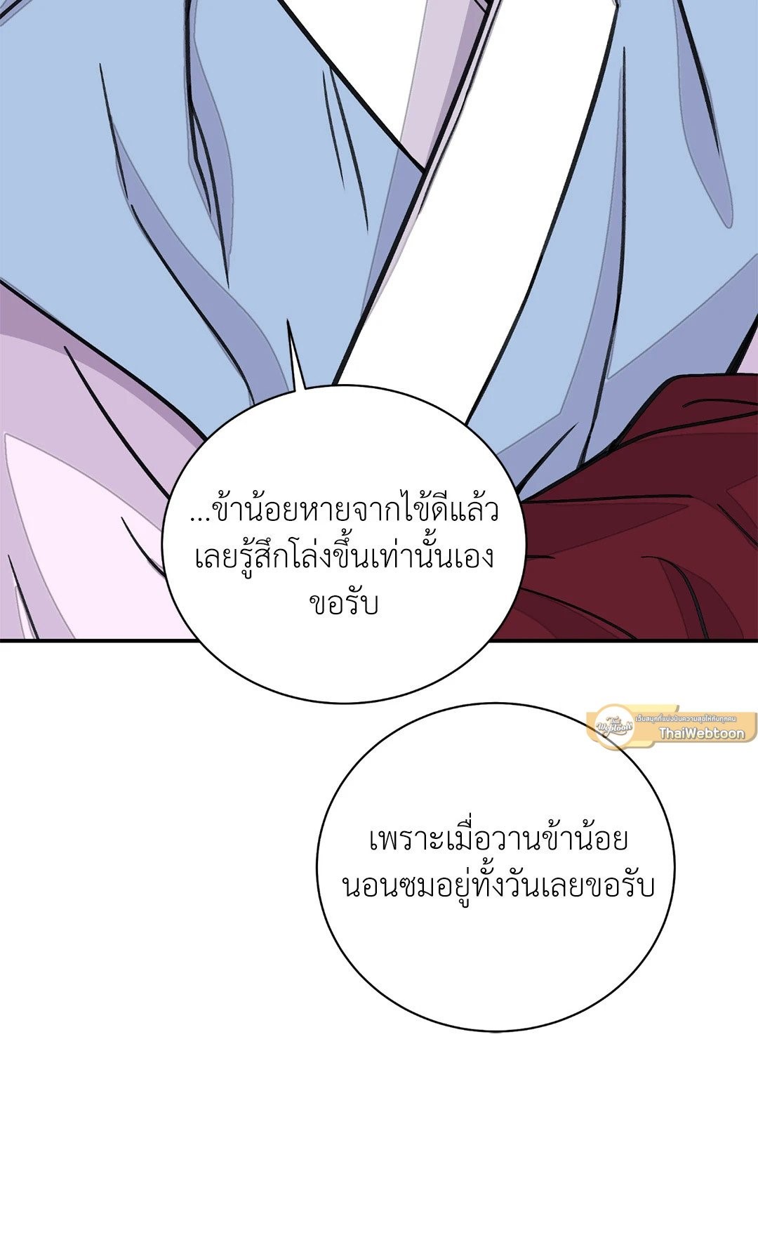 บุปผาซ่อนดาบ 40 68