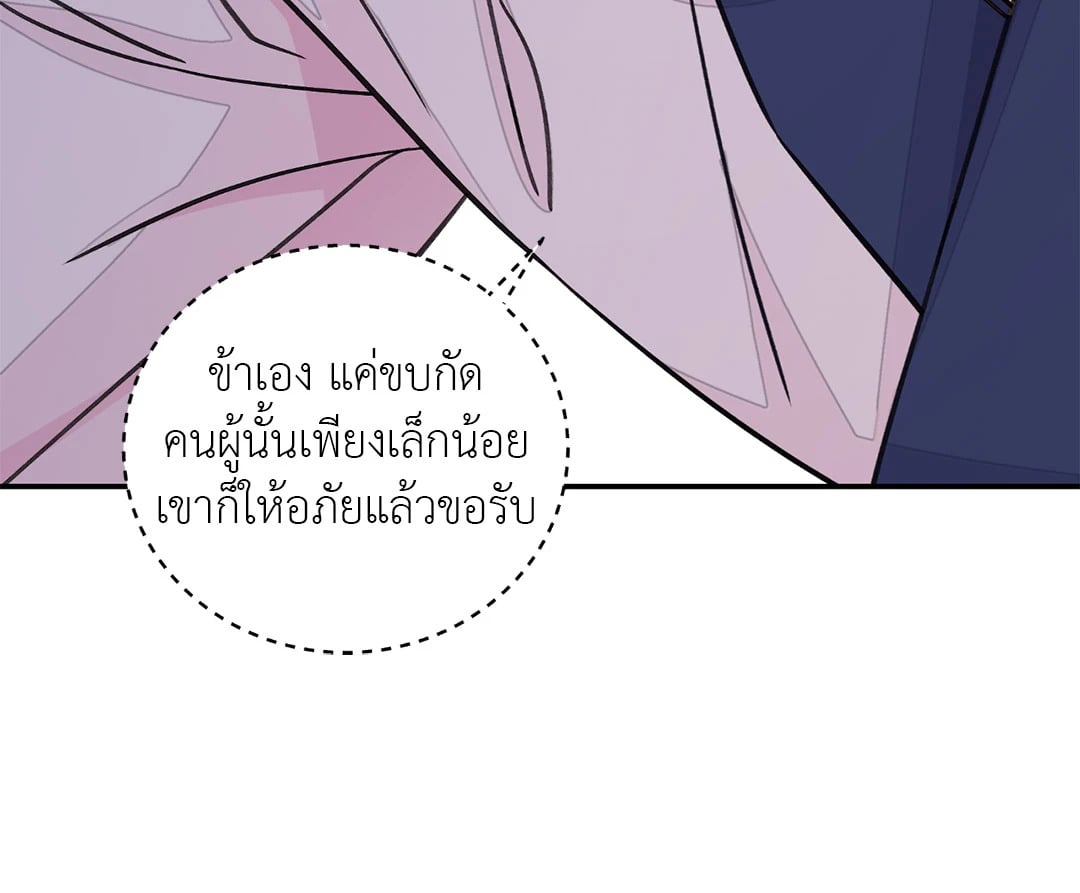 บุปผาซ่อนดาบ 39 42