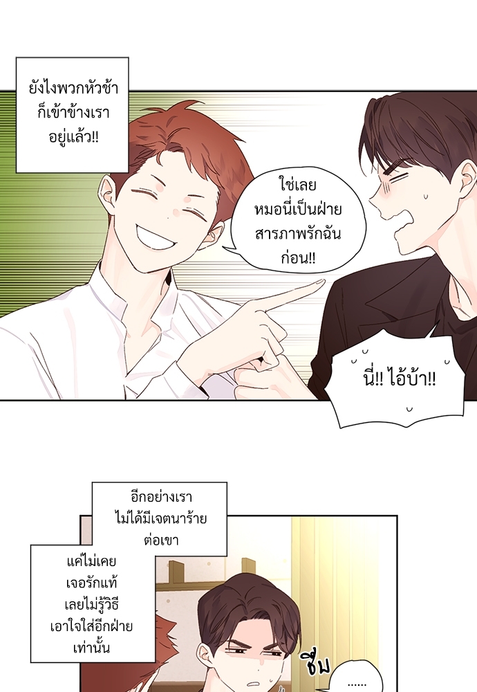 4 Week Lovers แฟนกัน 4 สัปดาห์ 60 26