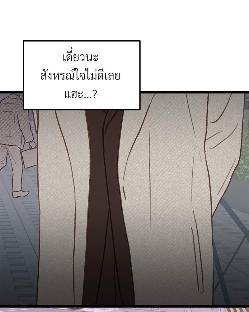 เขตห้ามรักฉบับเบต้า 36 068