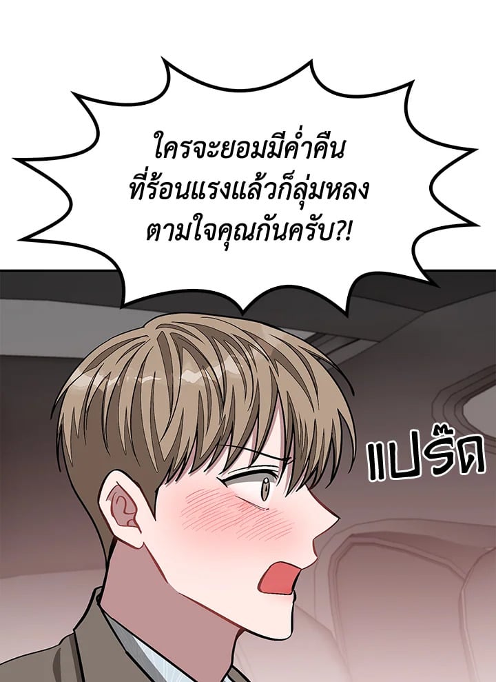 อีกครั้งกับนาย 37 106