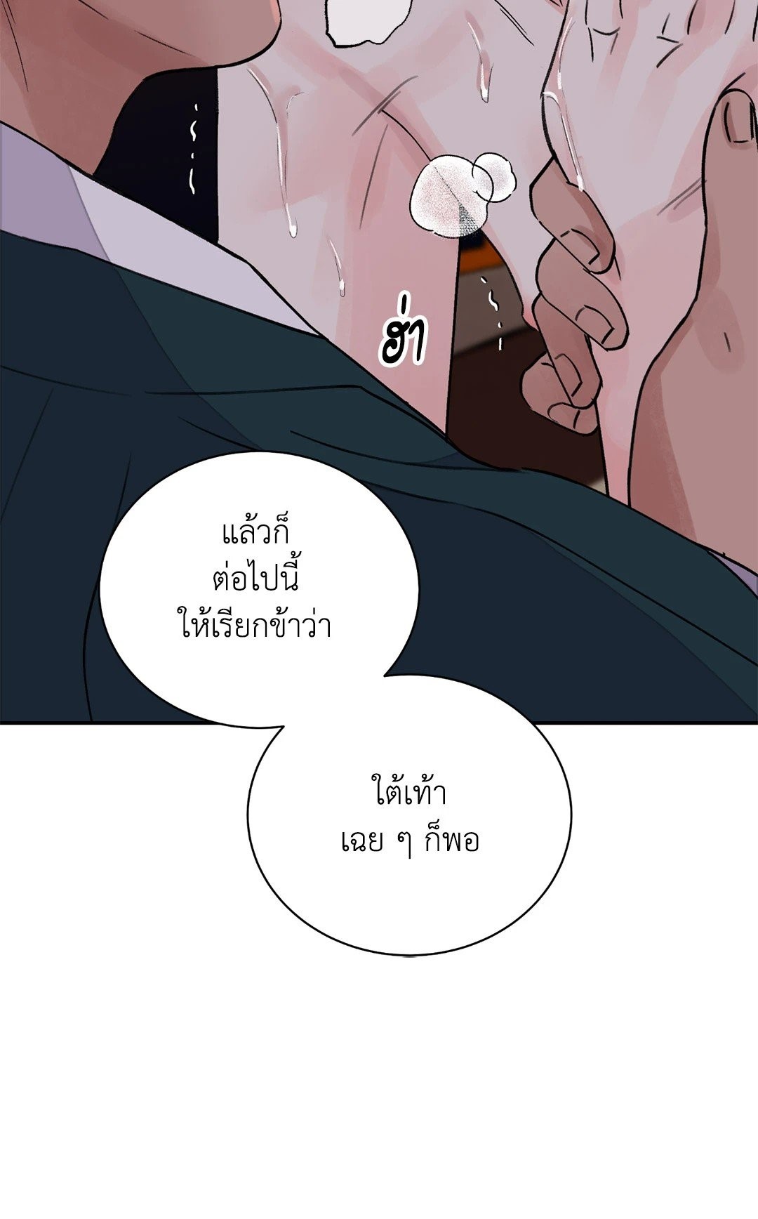 บุปผาซ่อนดาบ 22 56