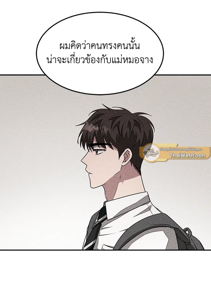 อีกครั้งกับนาย 53 115