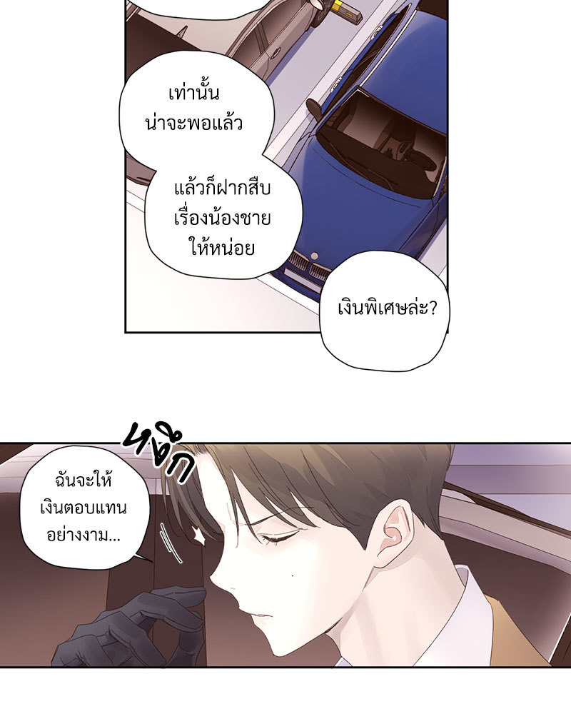 4 Week Lovers แฟนกัน 4 สัปดาห์ 85 13