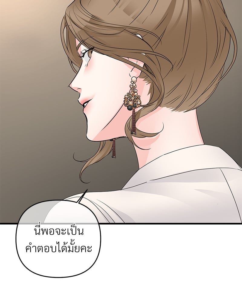 Love Without Smell รักไร้กลิ่น 40 060