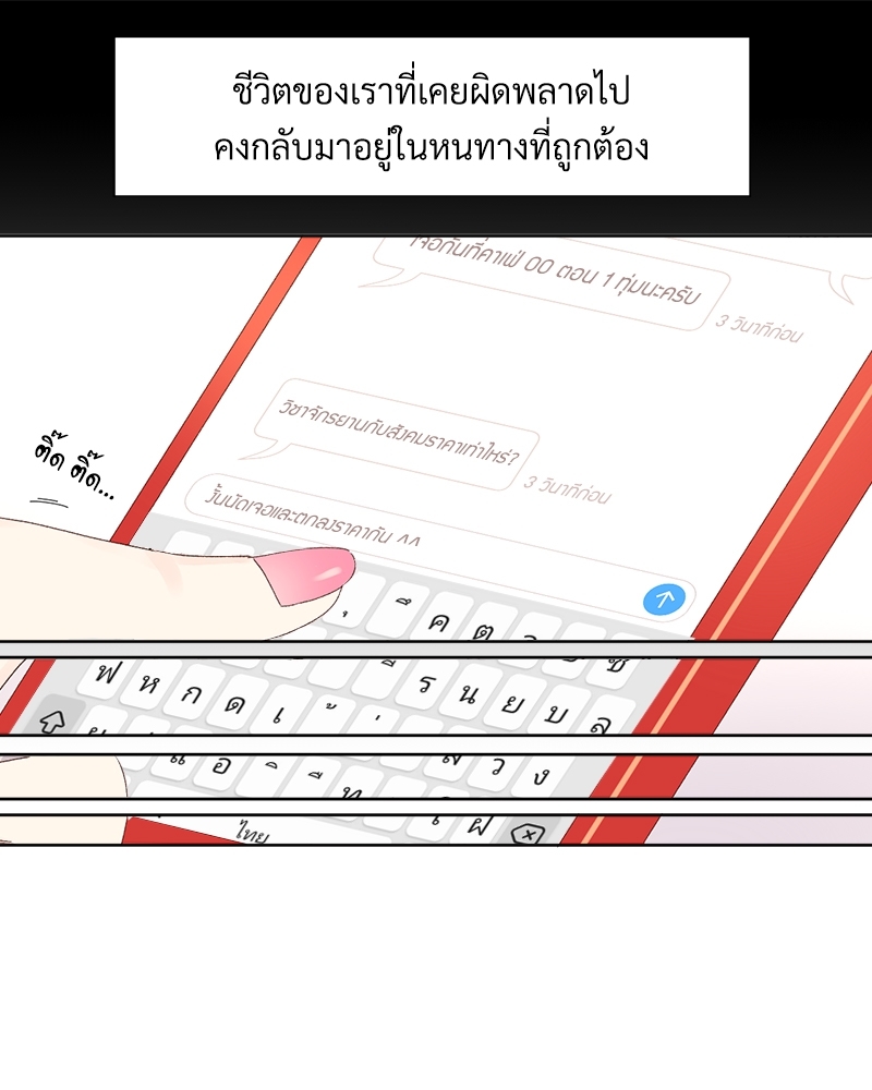 4 Week Lovers แฟนกัน 4 สัปดาห์ 70 35