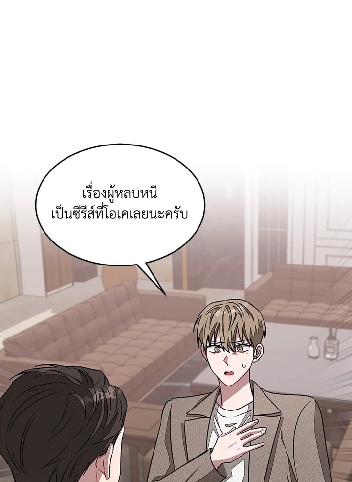 อีกครั้งกับนาย 22 015