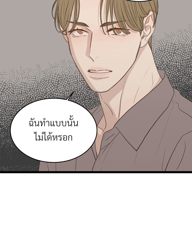 เขตห้ามรักฉบับเบต้า 48 031