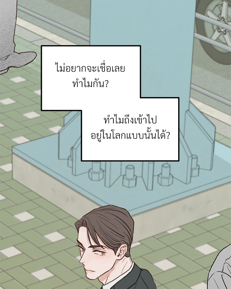 เขตห้ามรักฉบับเบต้า 30 079