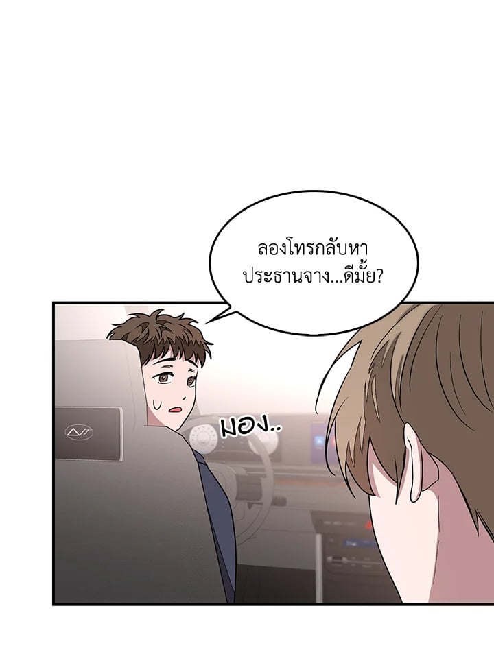 อีกครั้งกับนาย 9 07