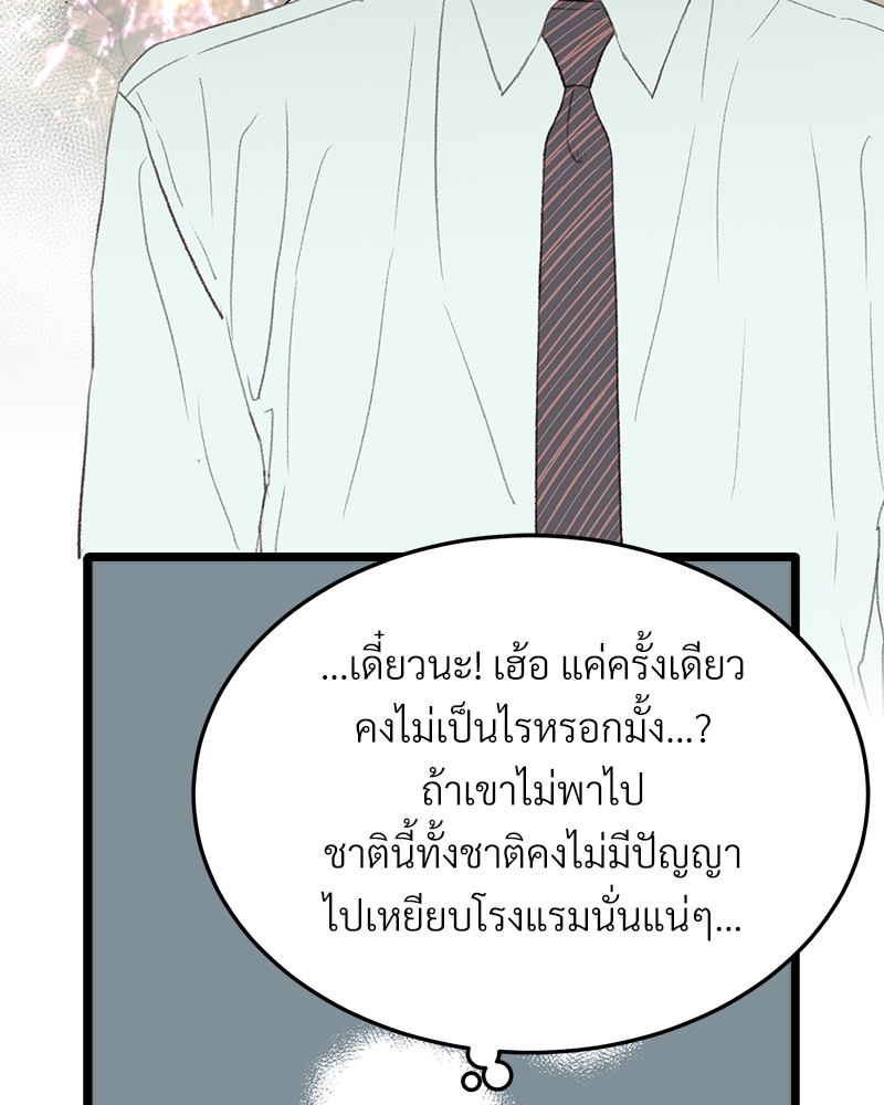 เขตห้ามรักฉบับเบต้า 41 003