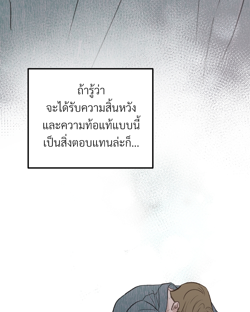 เขตห้ามรักฉบับเบต้า 45 108