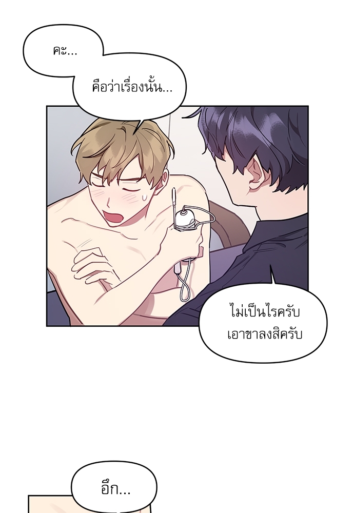 คุณลูกค้ามาทำอะไรครับ 7 19