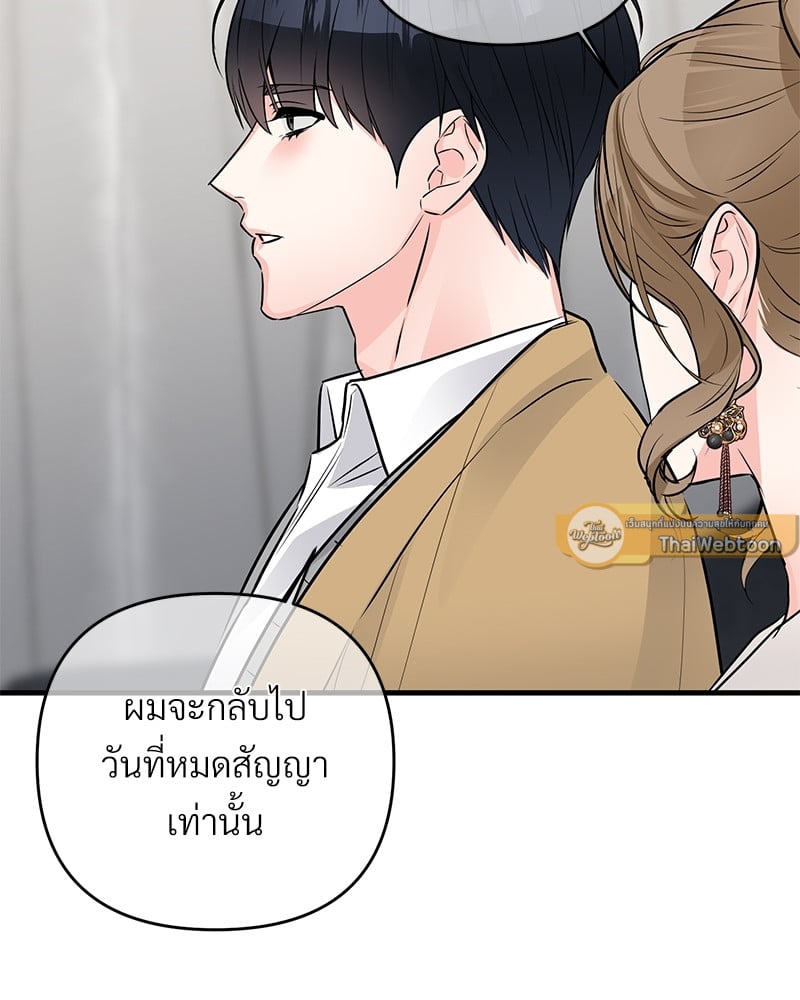 Love Without Smell รักไร้กลิ่น 40 013