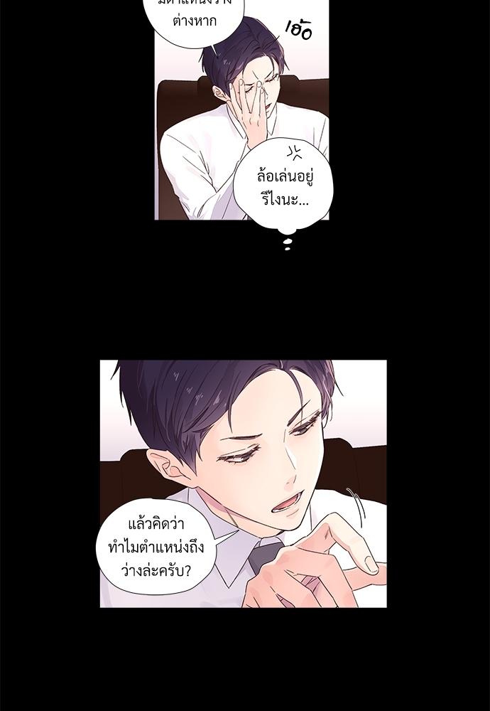 4 Week Lovers แฟนกัน 4 สัปดาห์ 32 (3)