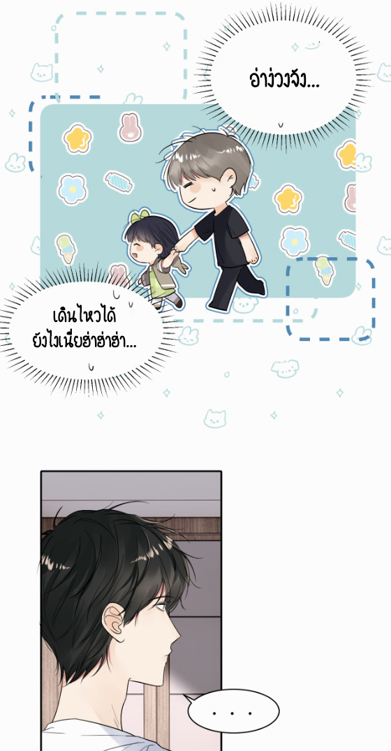 ไถ่บาป 14 07