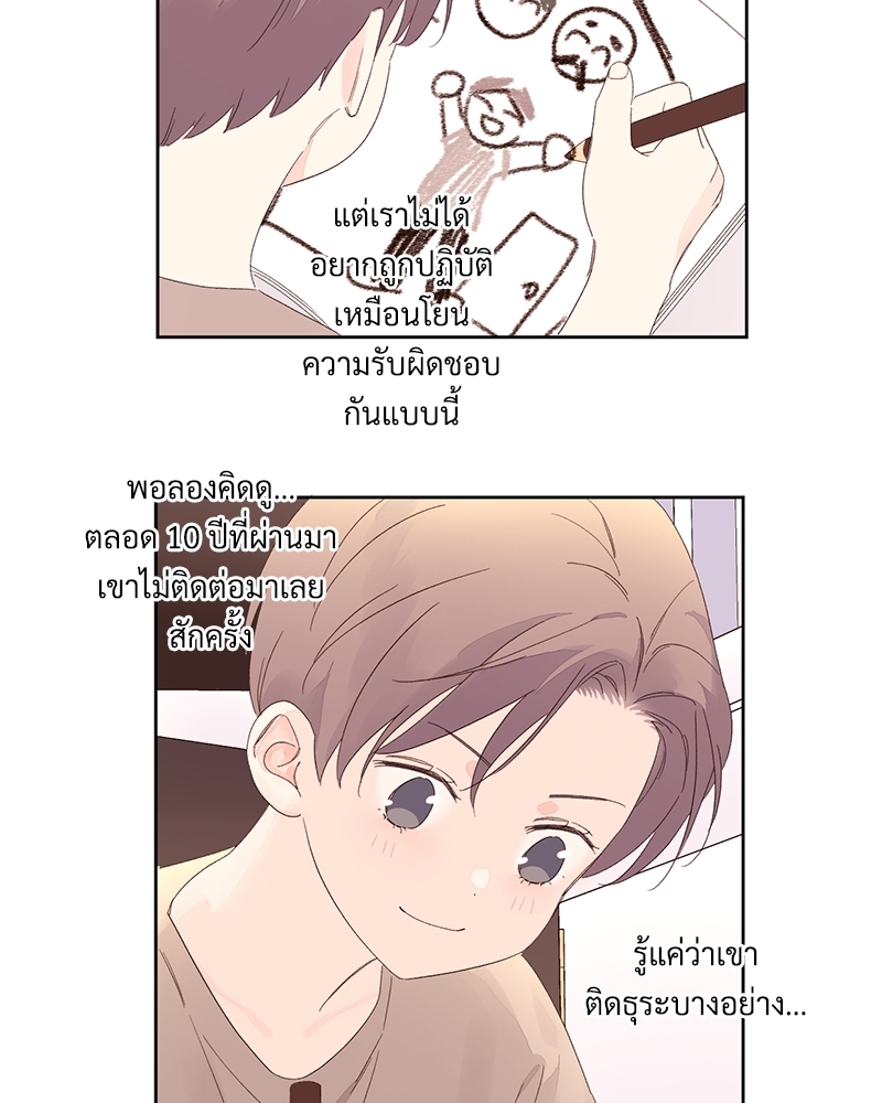 4 Week Lovers แฟนกัน 4 สัปดาห์ 82 36