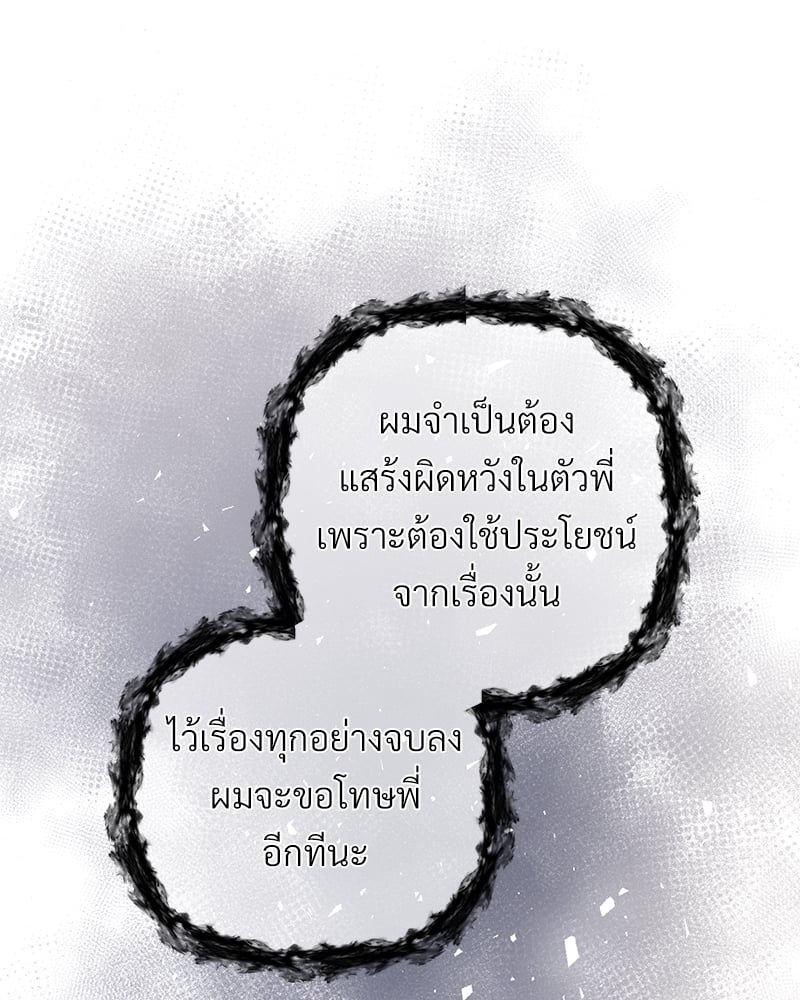 Love Without Smell รักไร้กลิ่น 40 020