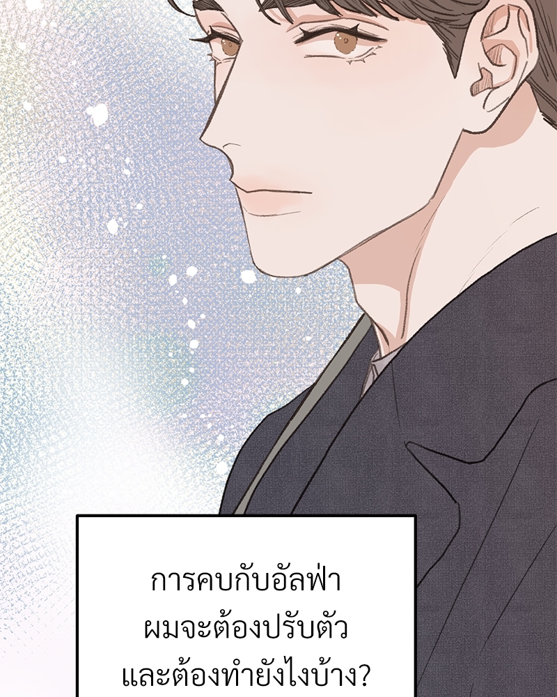 เขตห้ามรักฉบับเบต้า 43 010