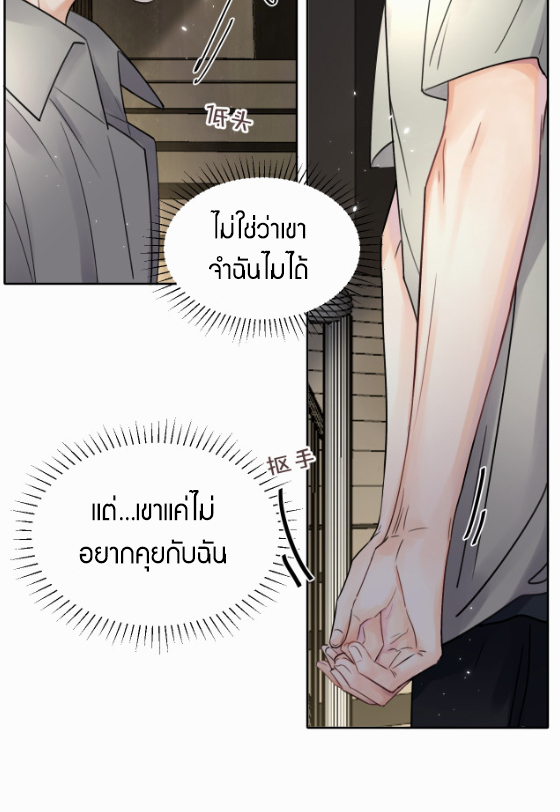 ไถ่บาป 6 22