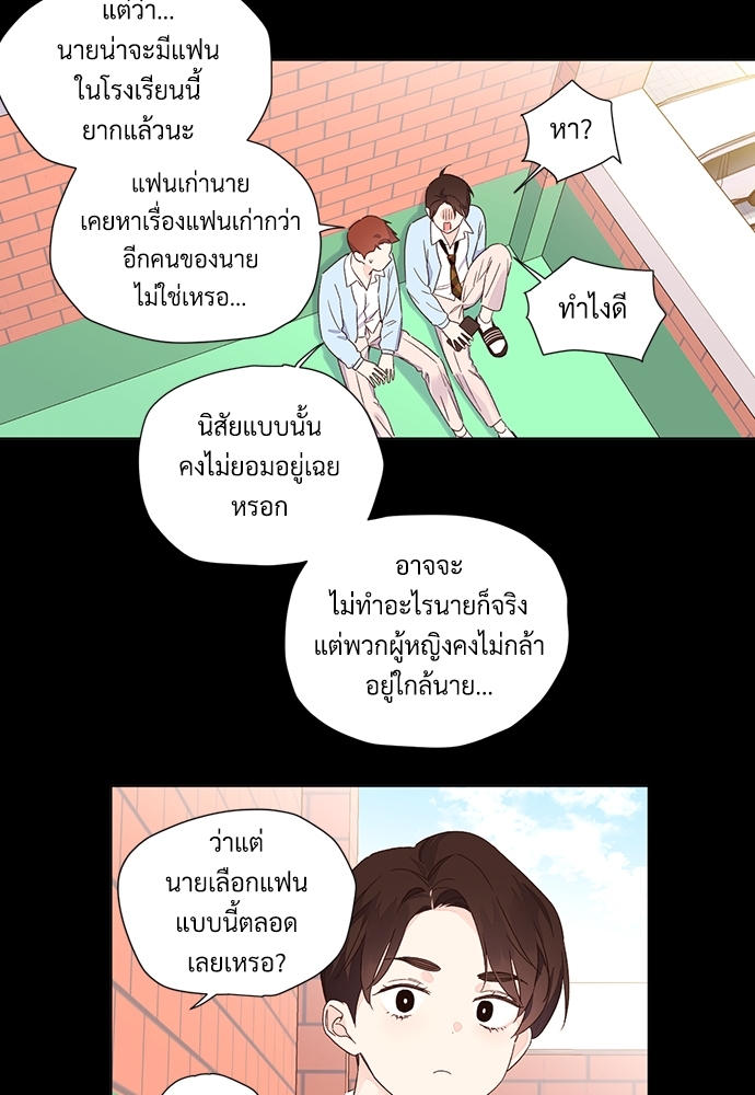 4 Week Lovers แฟนกัน 4 สัปดาห์ 48 57