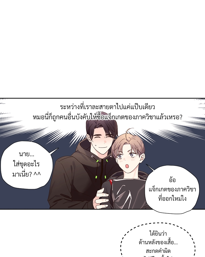 4 Week Lovers แฟนกัน 4 สัปดาห์ 75 01