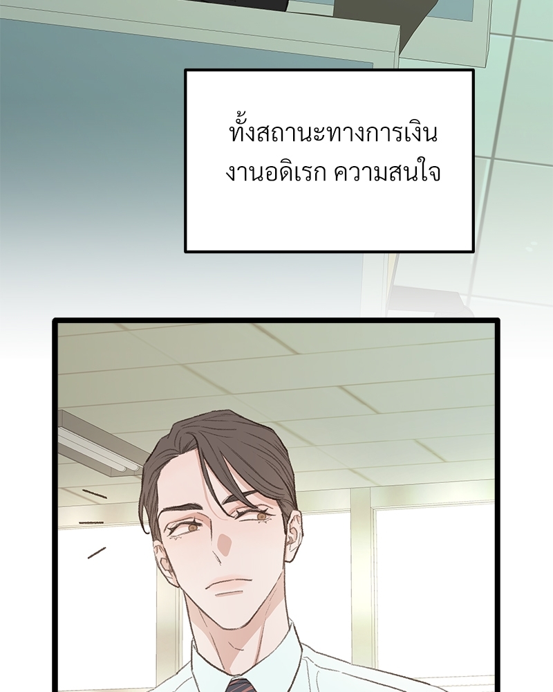 เขตห้ามรักฉบับเบต้า 41 007