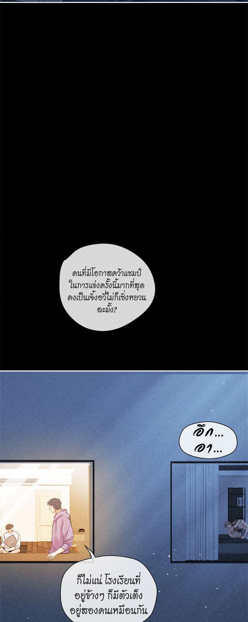 เกมรักต้องห้าม 50 38