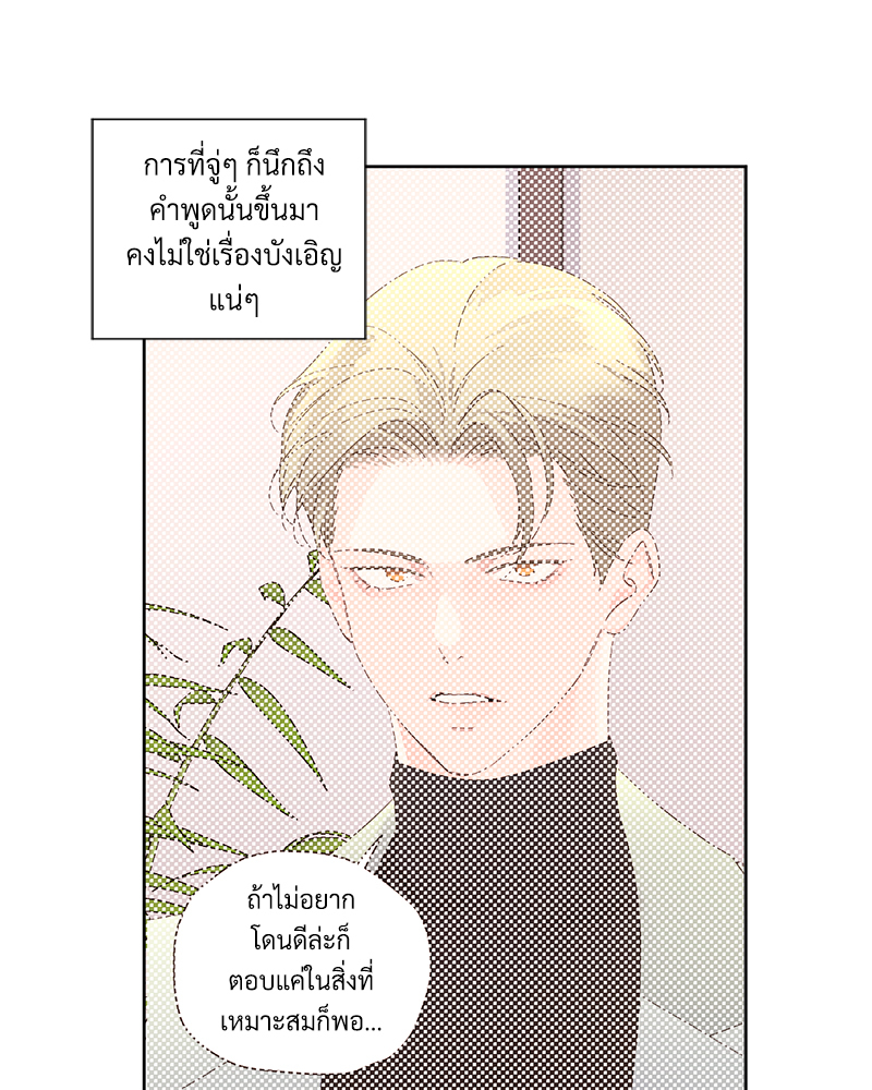 4 Week Lovers แฟนกัน 4 สัปดาห์ 86 26