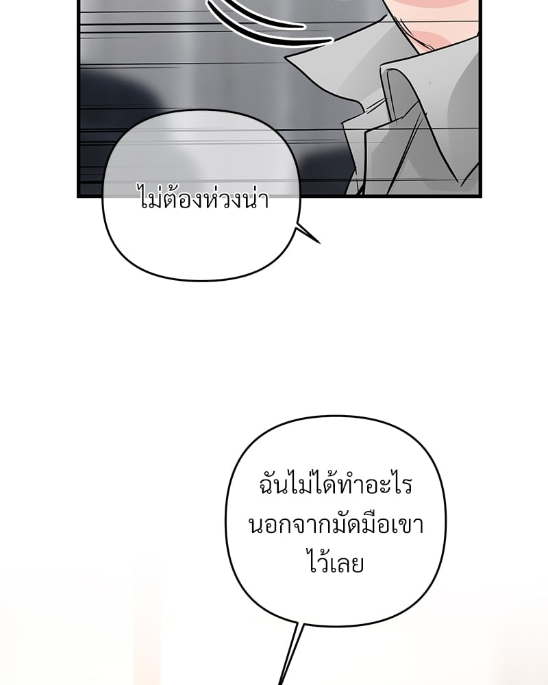 Love Without Smell รักไร้กลิ่น 40 080